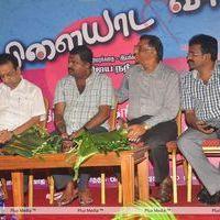 Vilayada Vaa Audio Release - Pictures | Picture 114937